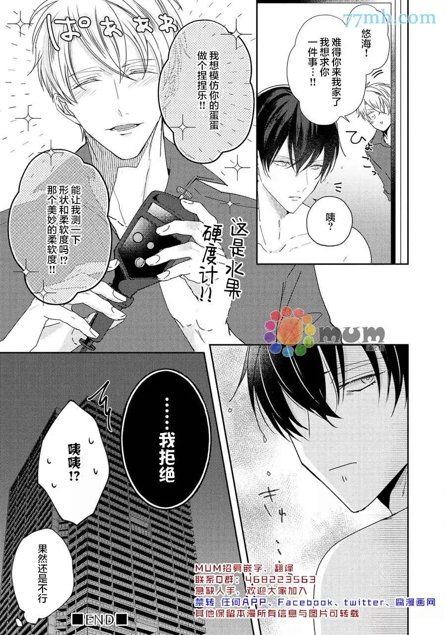 第2话 第37页