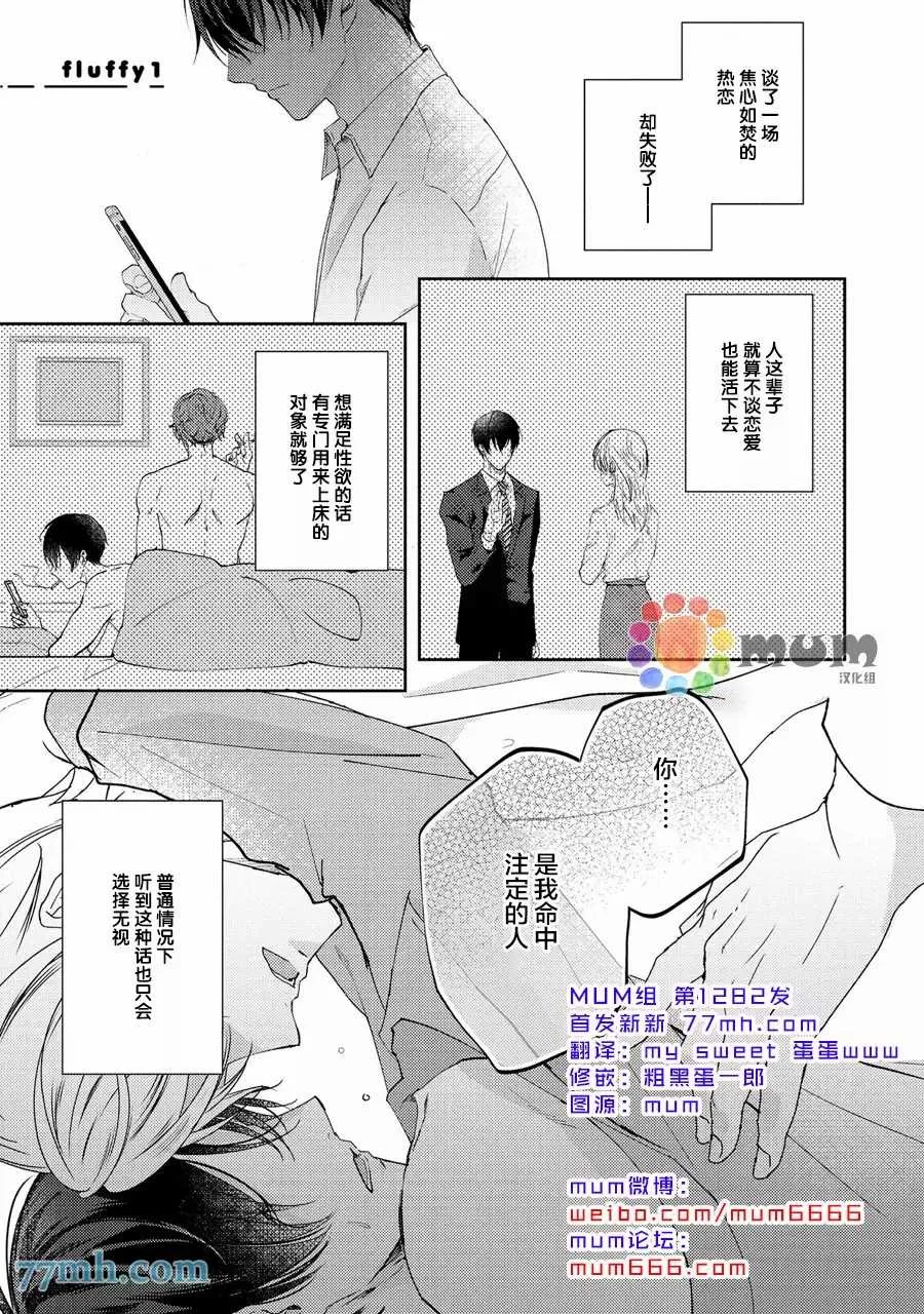 第1话 第4页