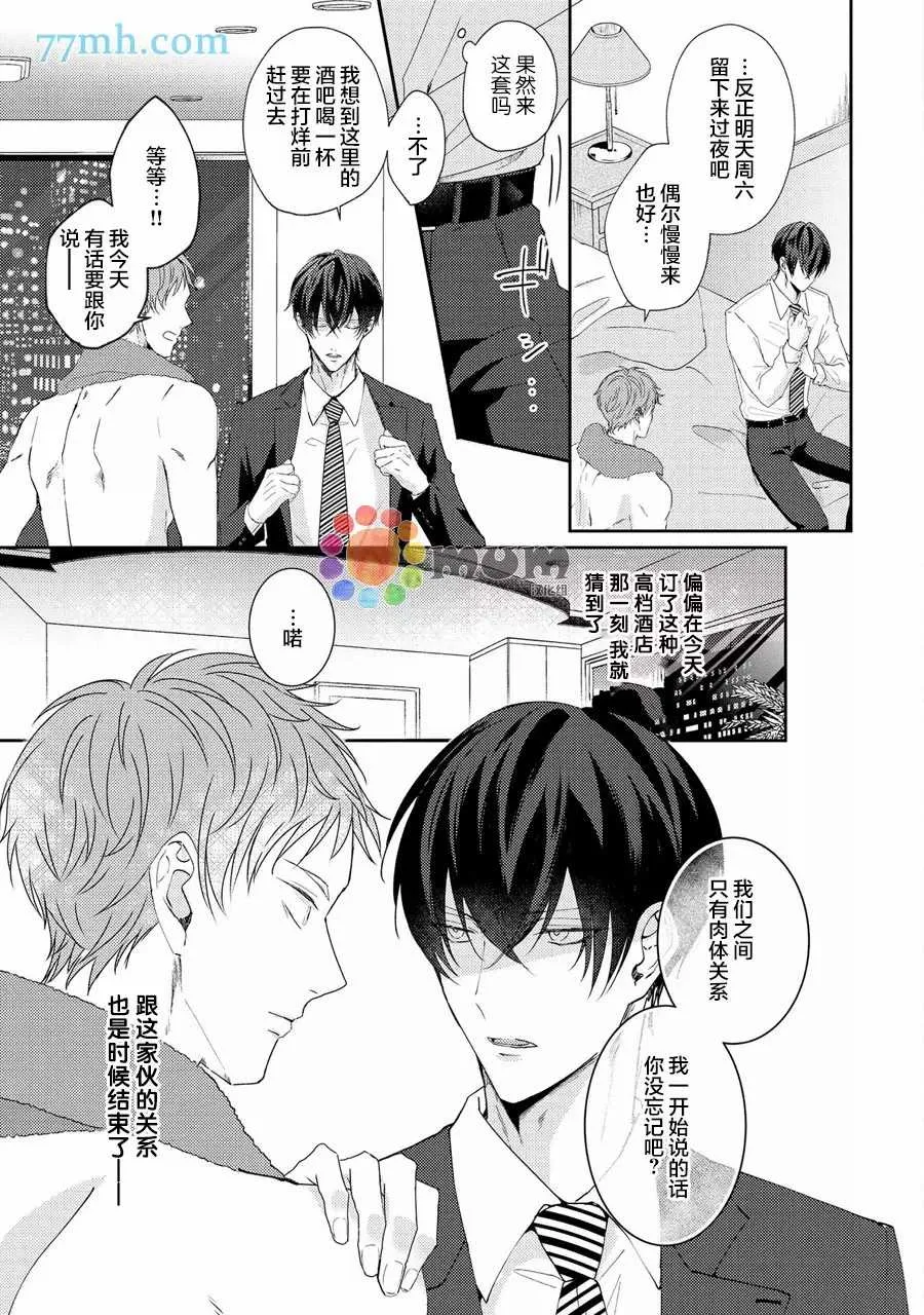 第1话 第6页