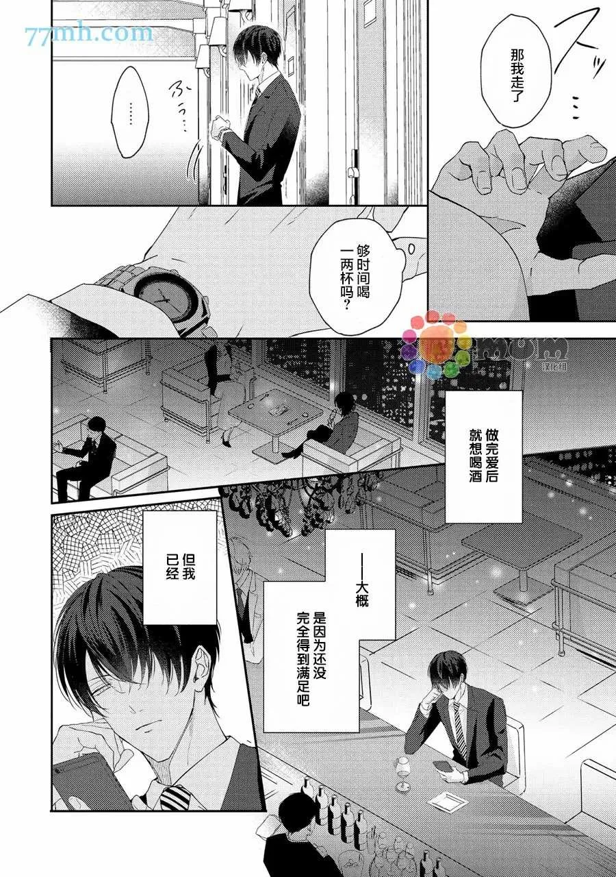 第1话 第7页