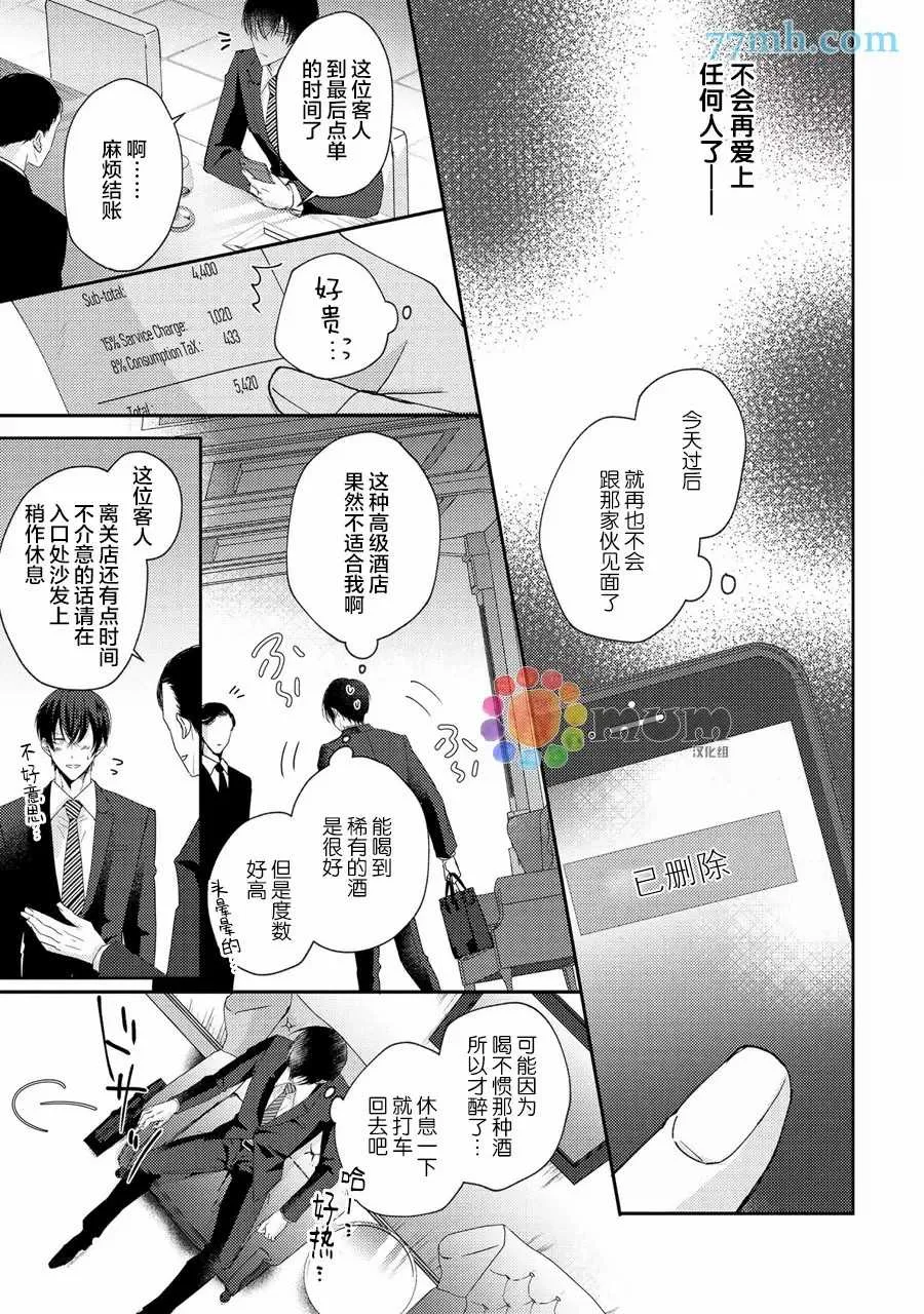 第1话 第8页