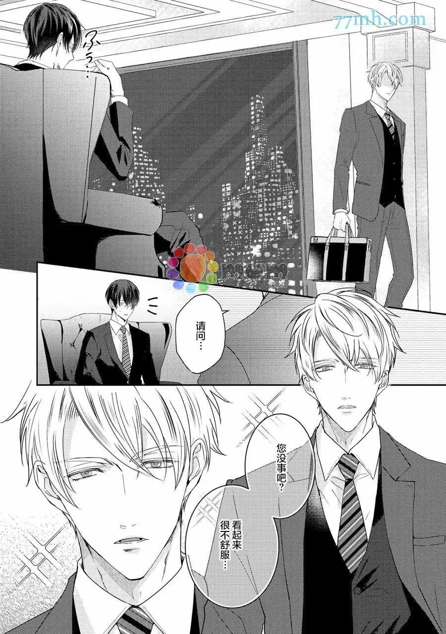 第1话 第9页