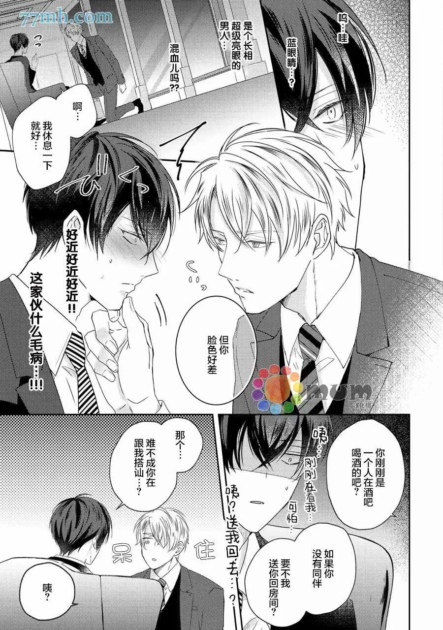 第1话 第10页