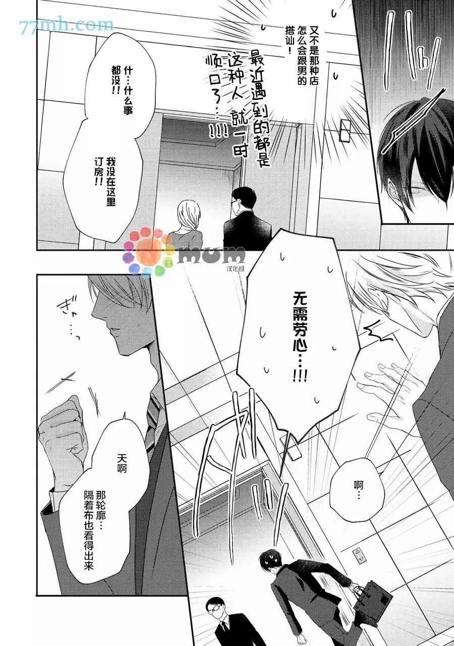 第1话 第11页