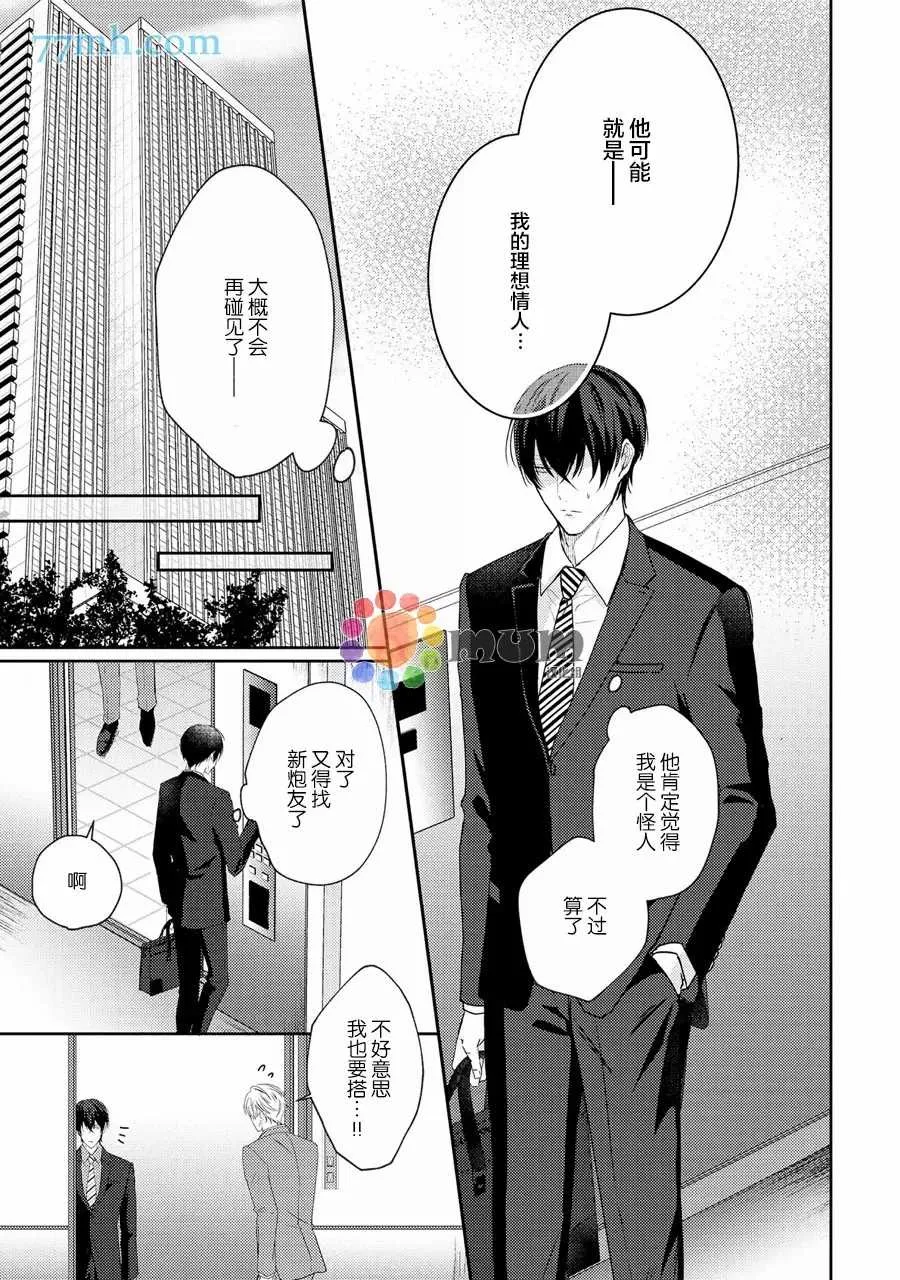 第1话 第12页