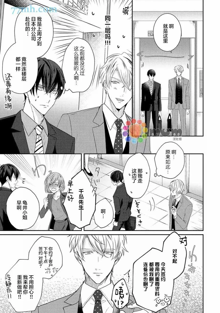第1话 第14页