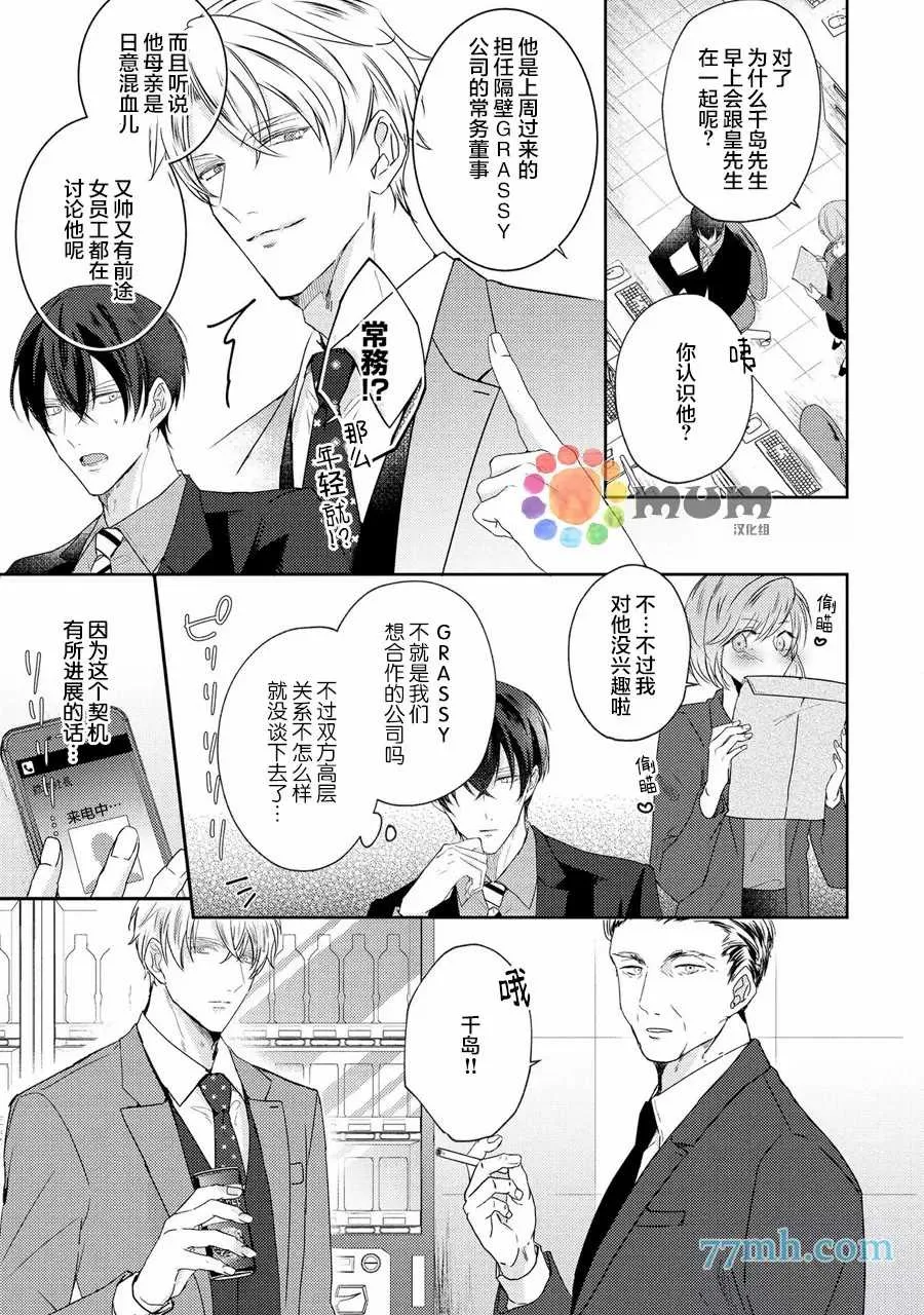 第1话 第16页