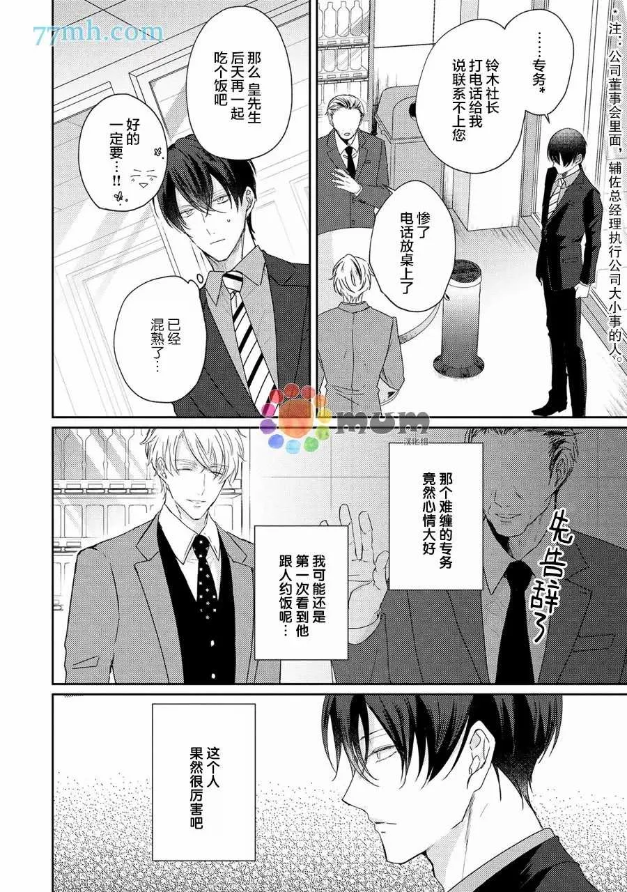 第1话 第17页