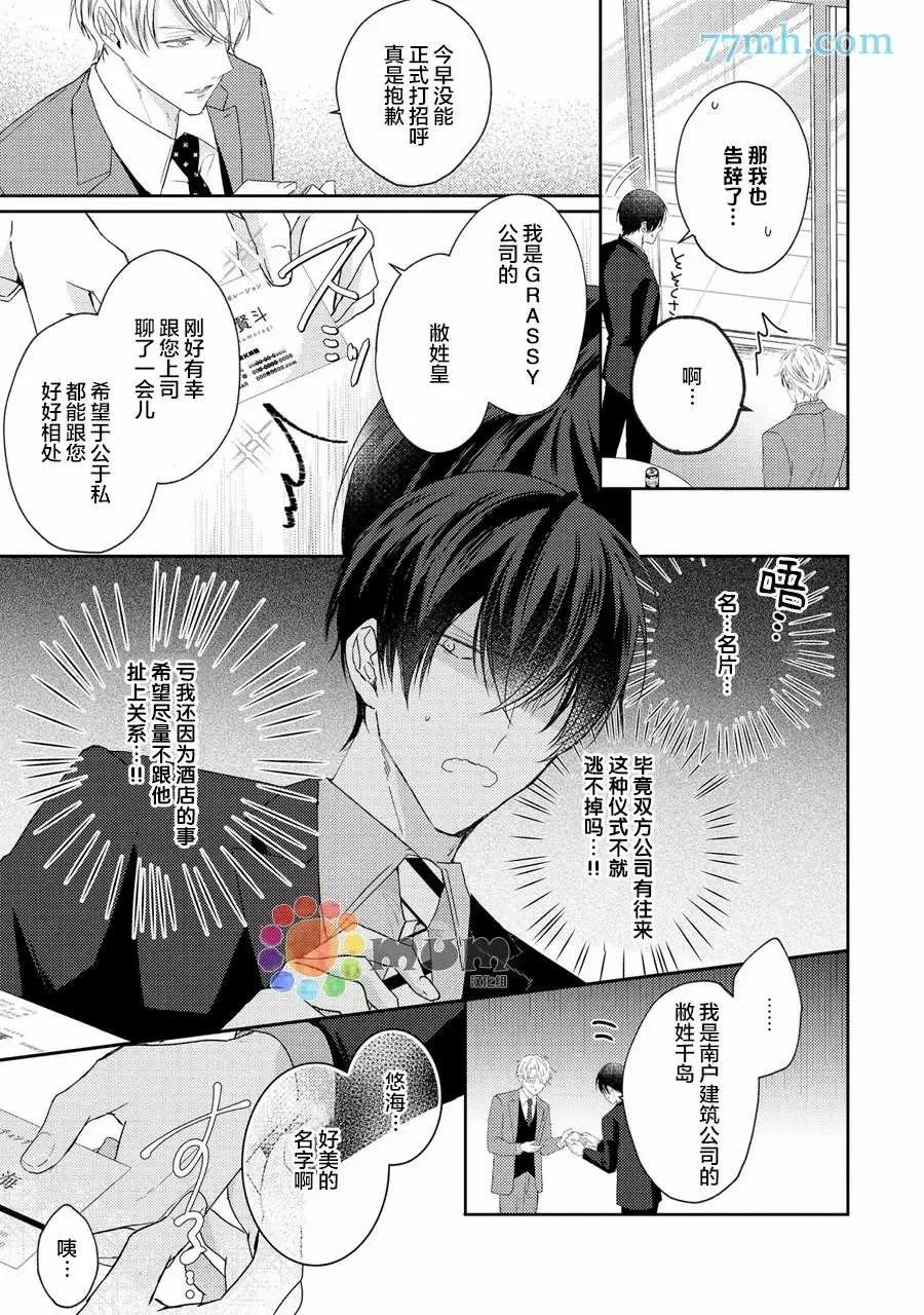 第1话 第18页