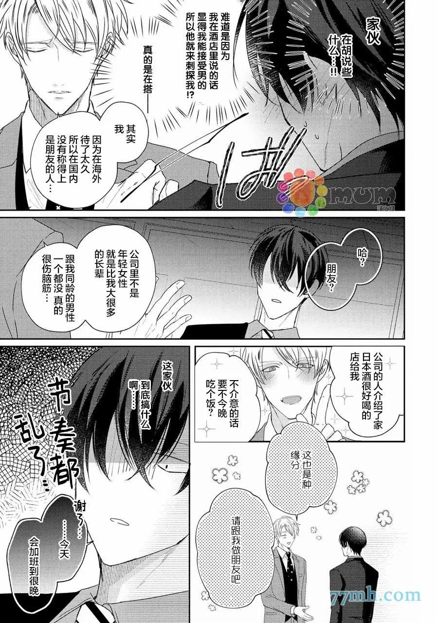 第1话 第20页