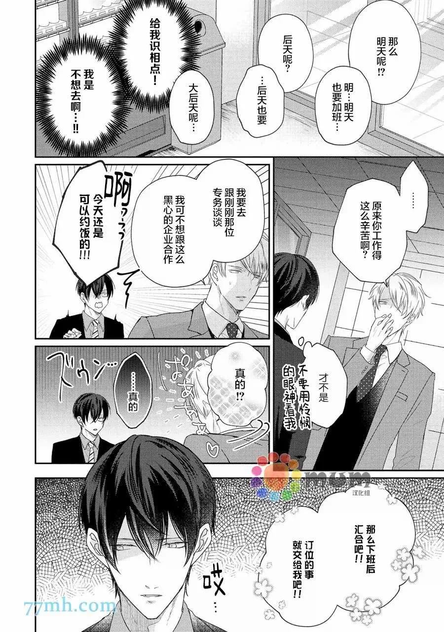 第1话 第21页