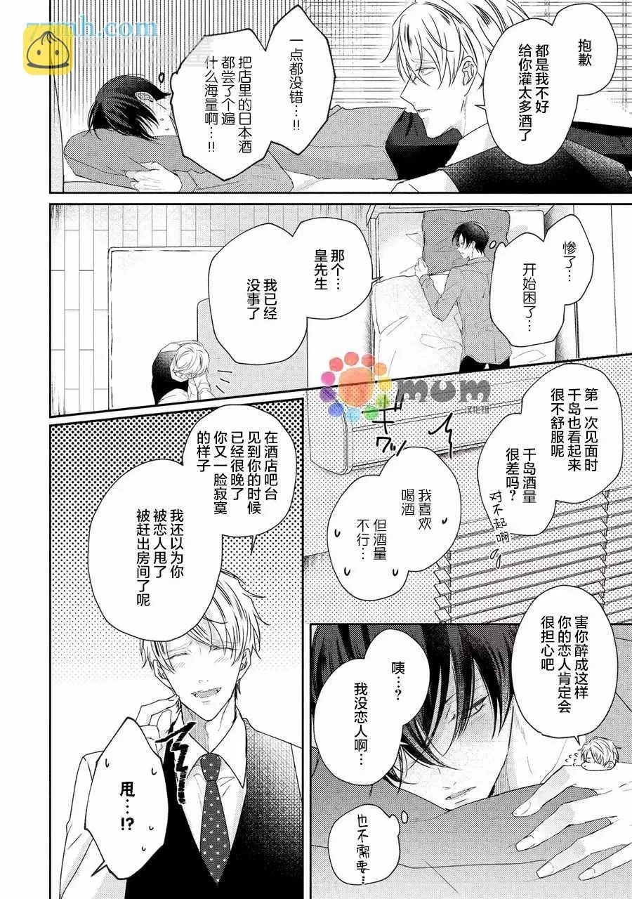 第1话 第23页