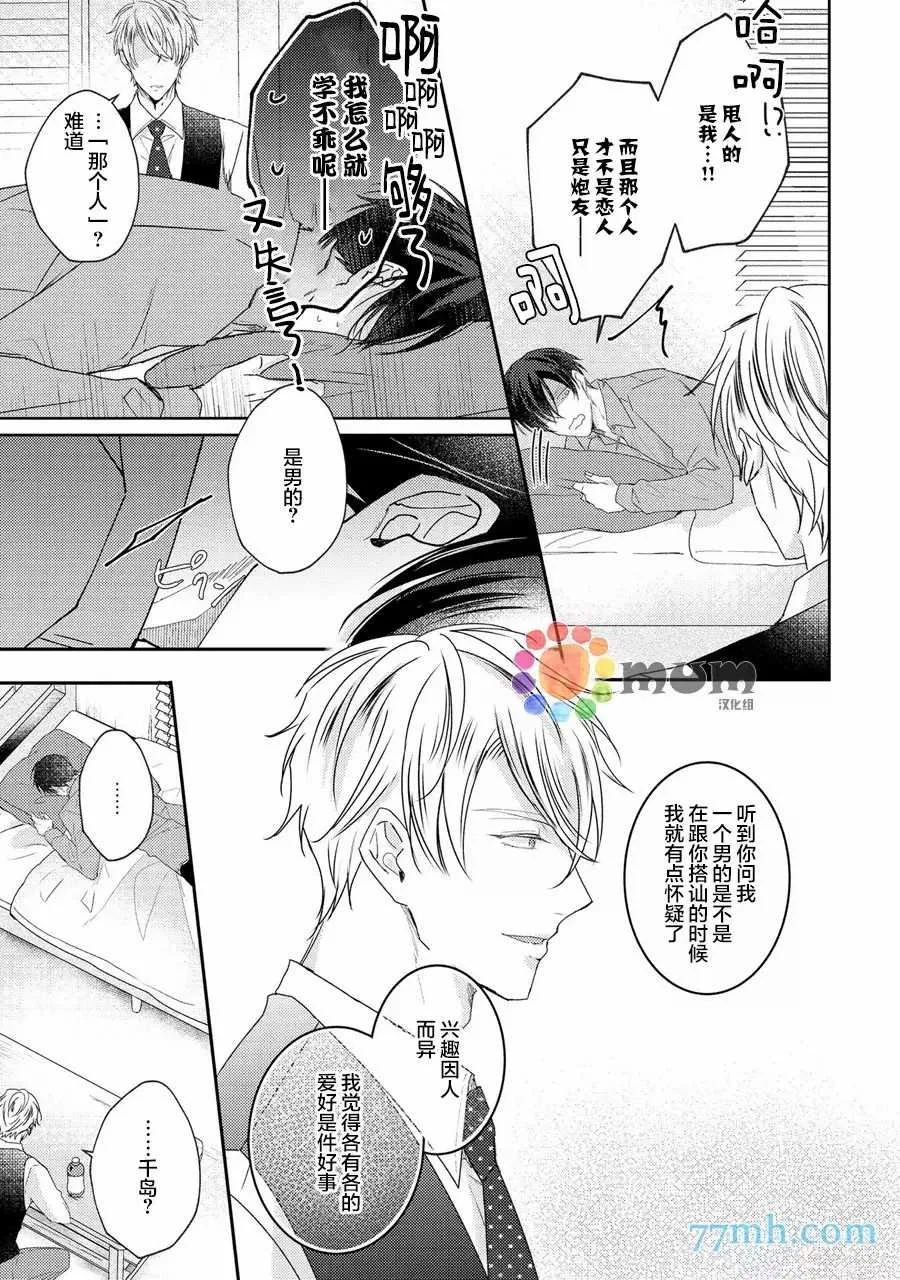 第1话 第24页