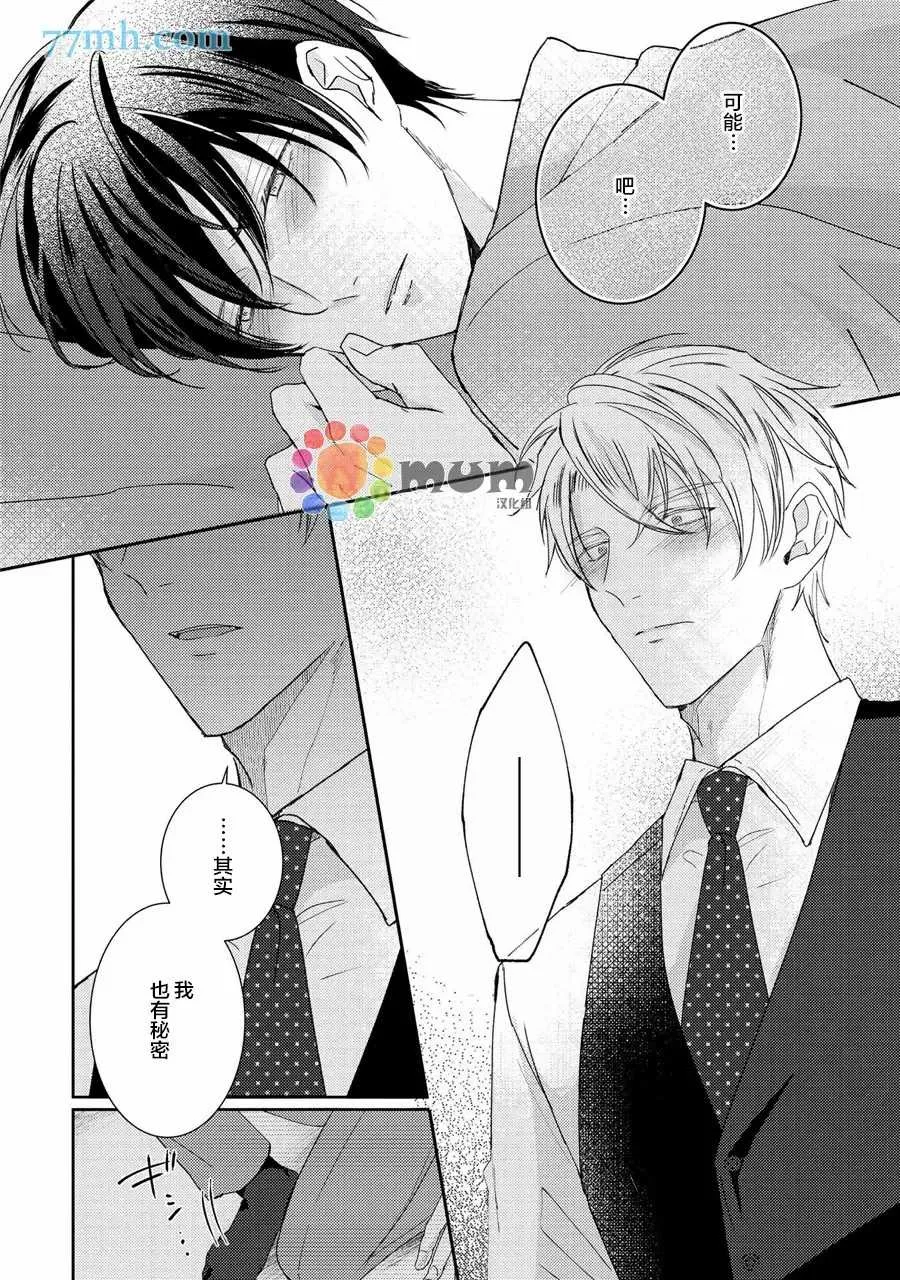第1话 第25页
