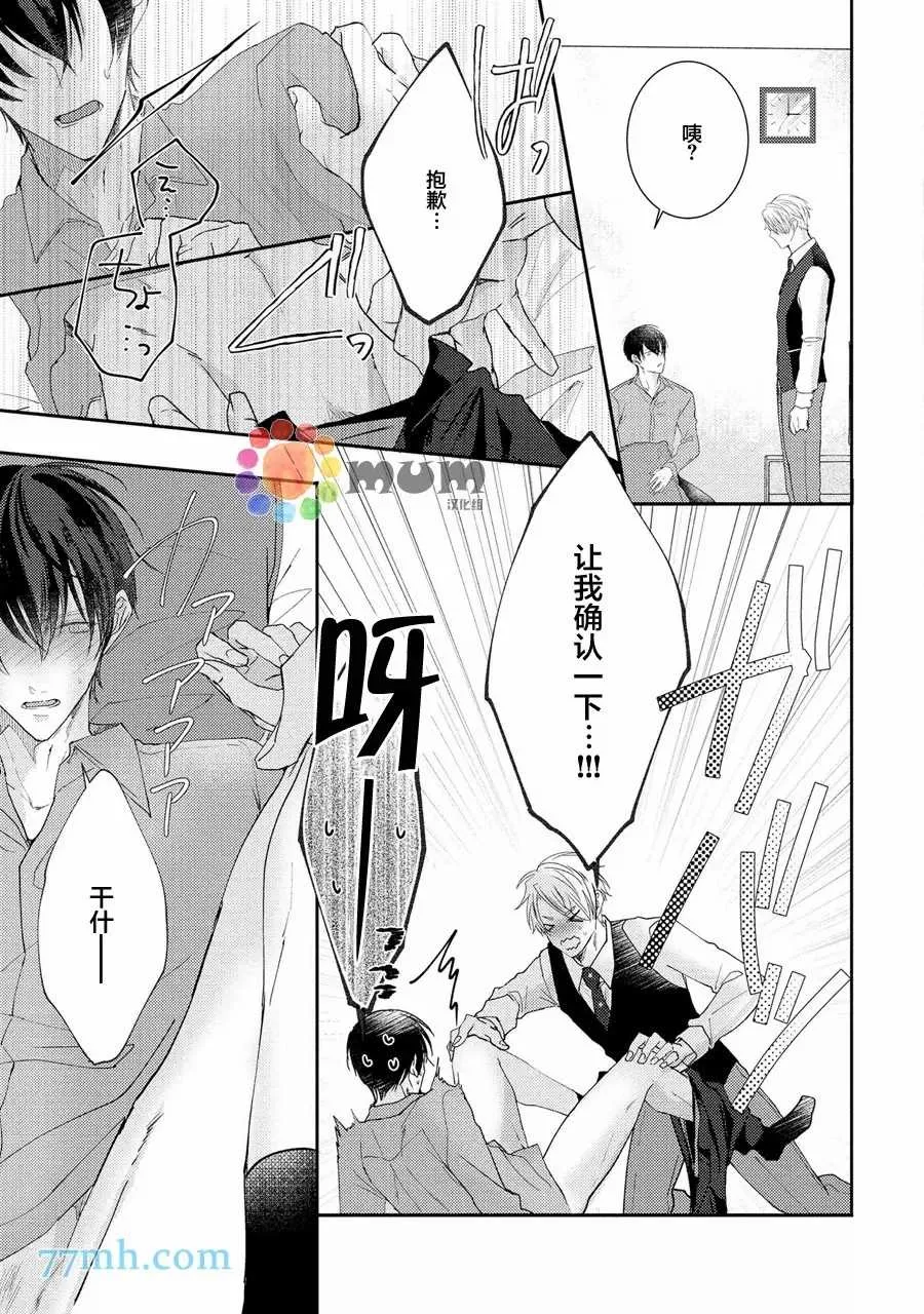 第1话 第26页