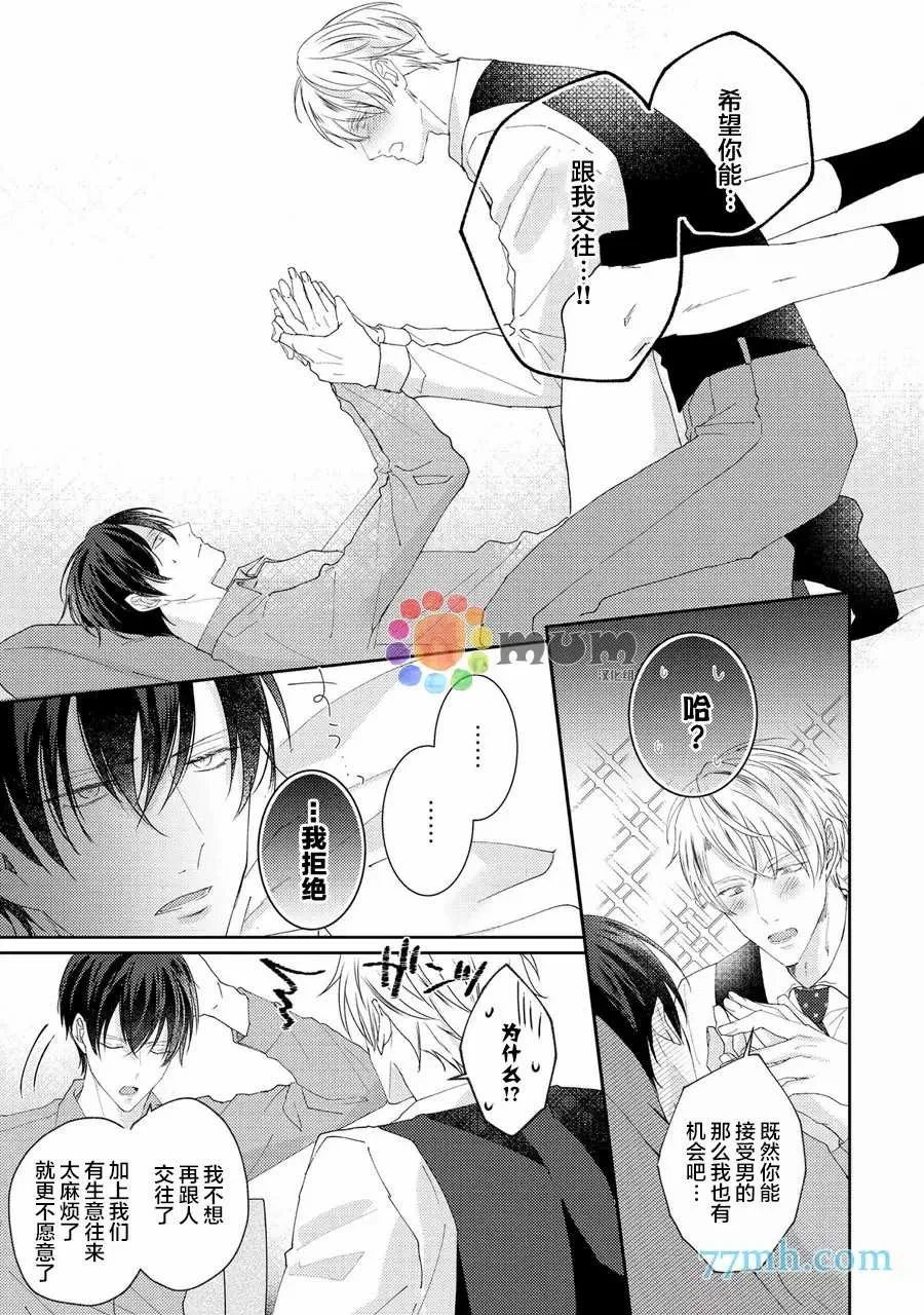 第1话 第28页