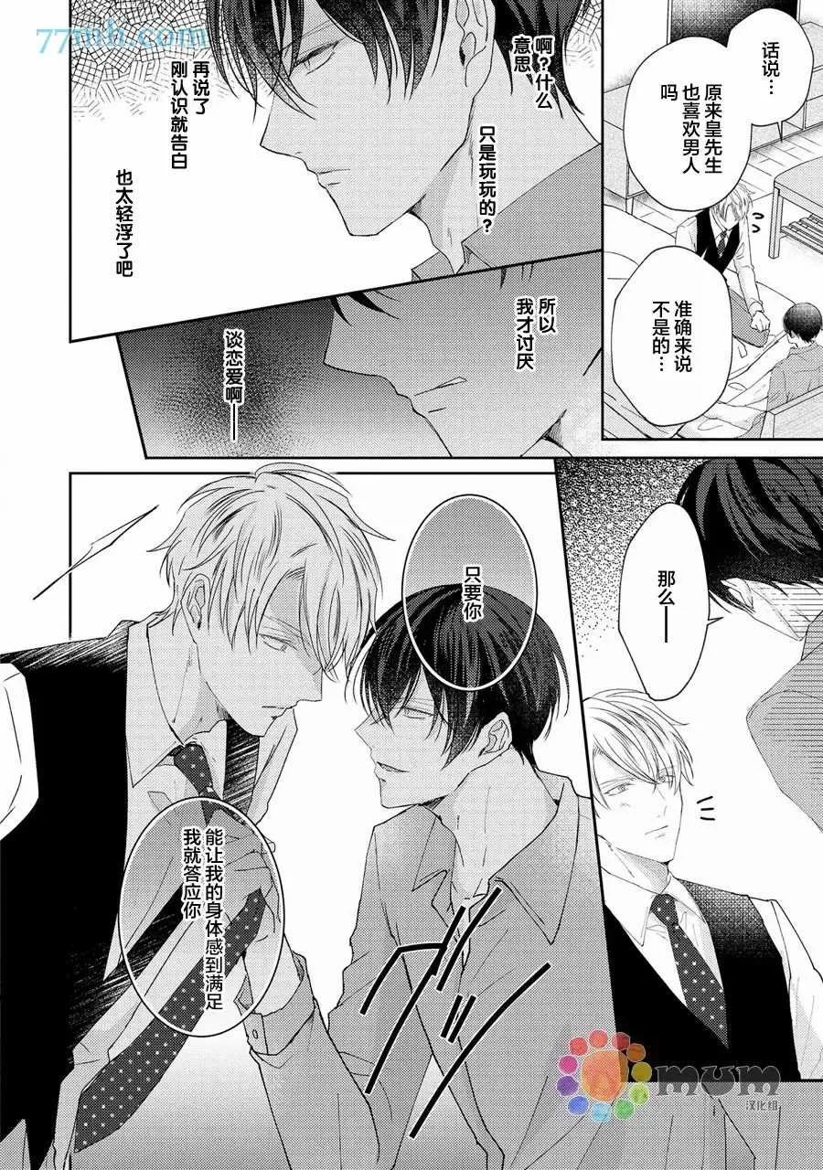 第1话 第29页
