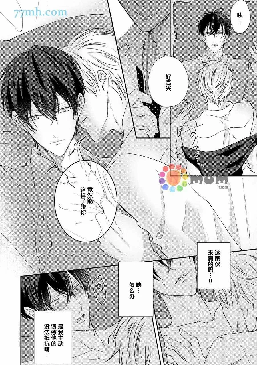 第1话 第31页