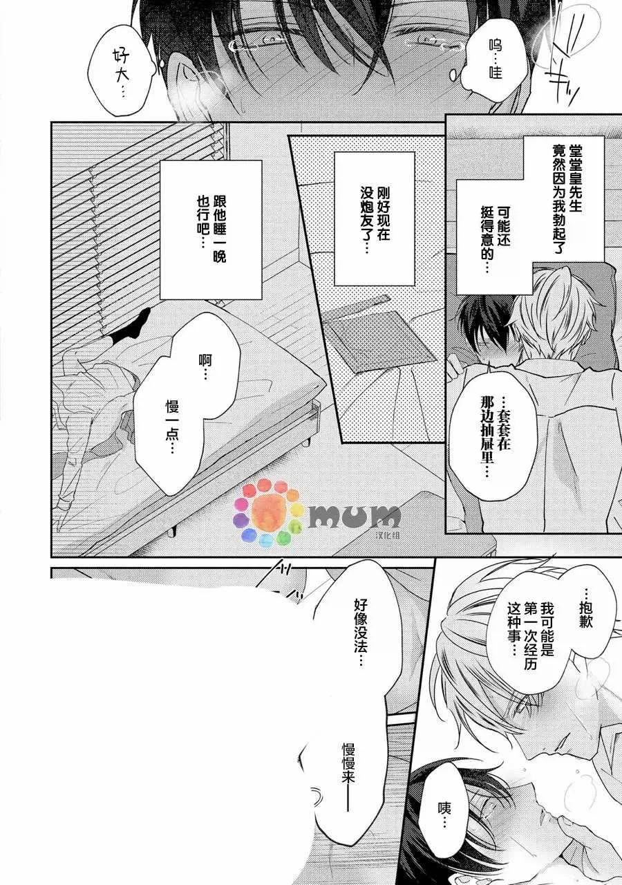 第1话 第37页