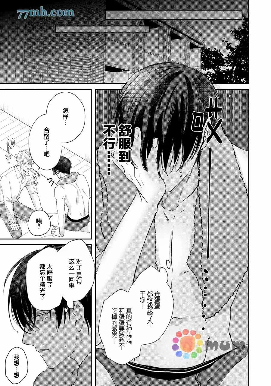 第1话 第42页