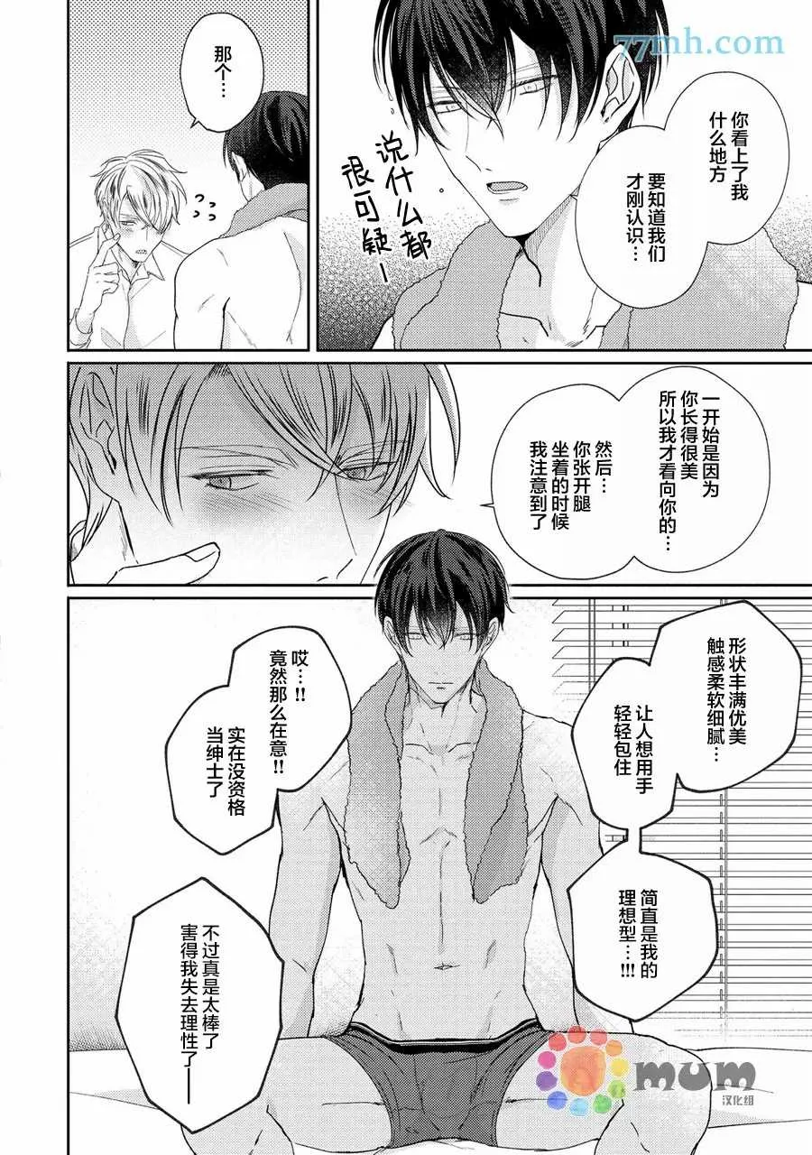 第1话 第43页