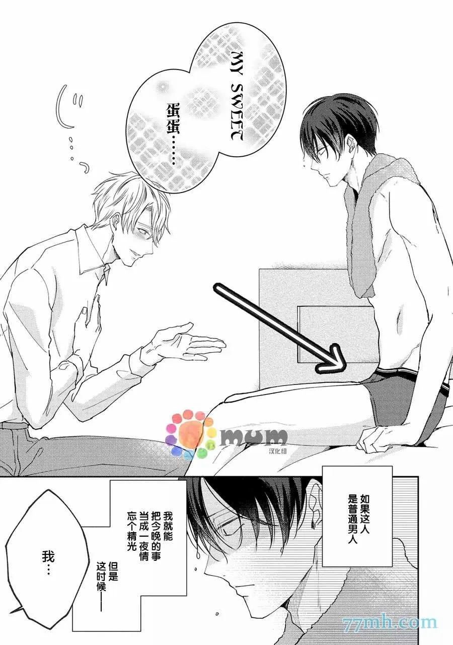 第1话 第44页