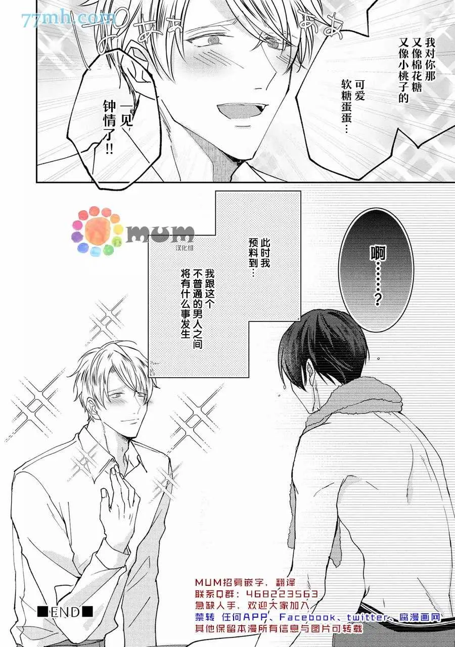 第1话 第45页