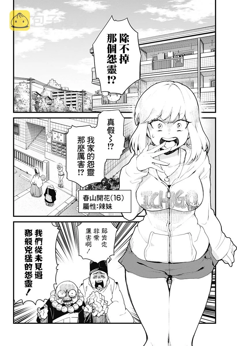 短篇 第4页