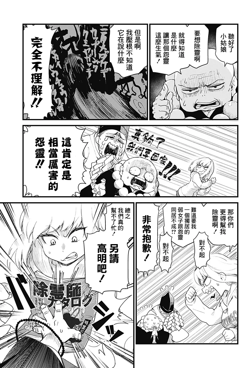 短篇 第5页