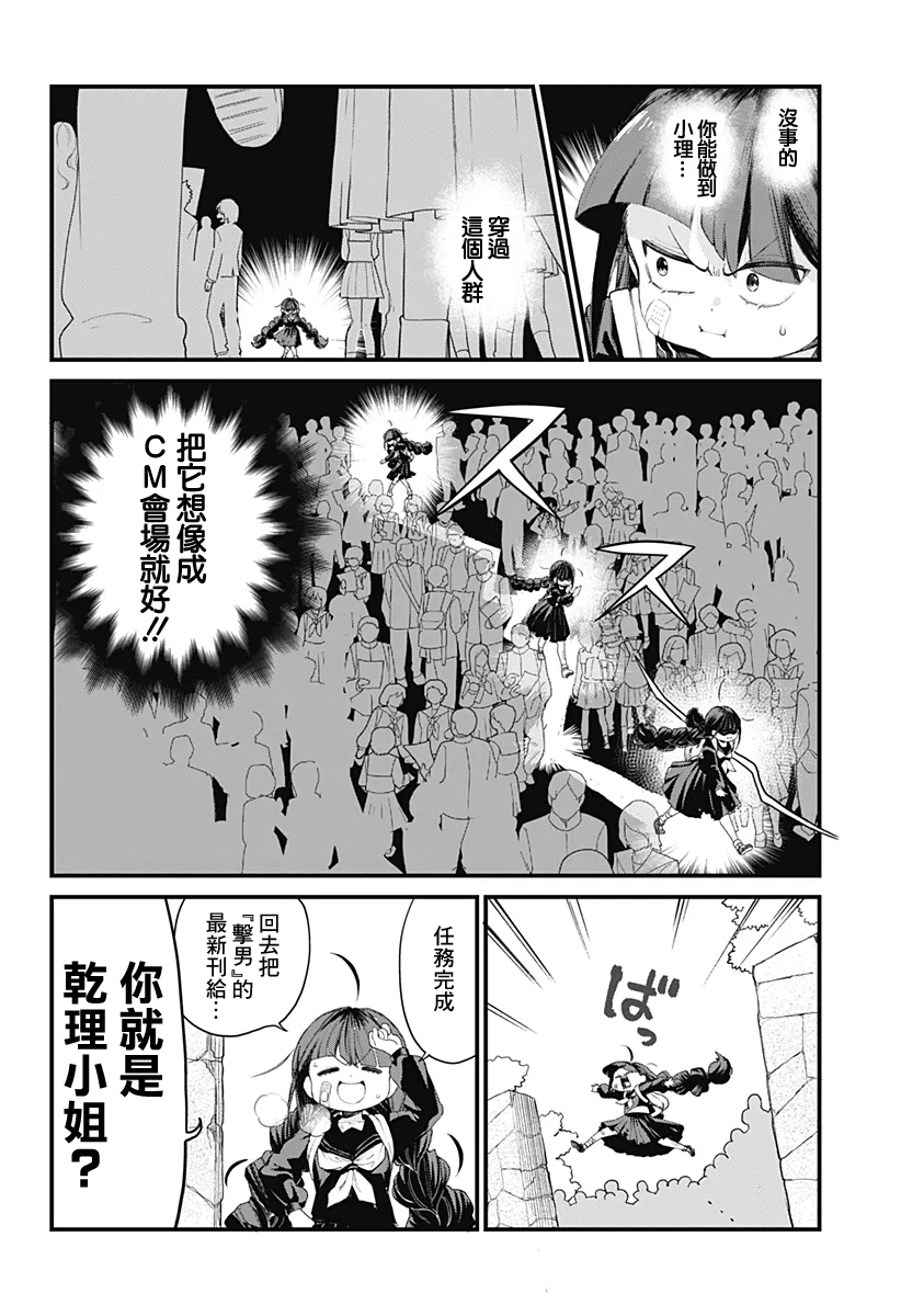 短篇 第8页