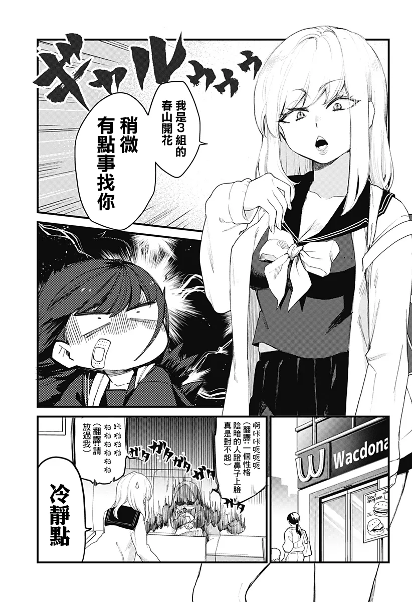 短篇 第9页