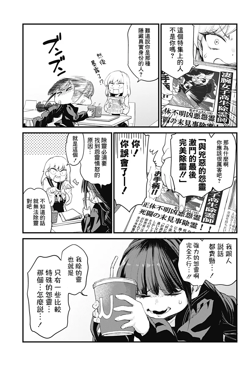 短篇 第11页