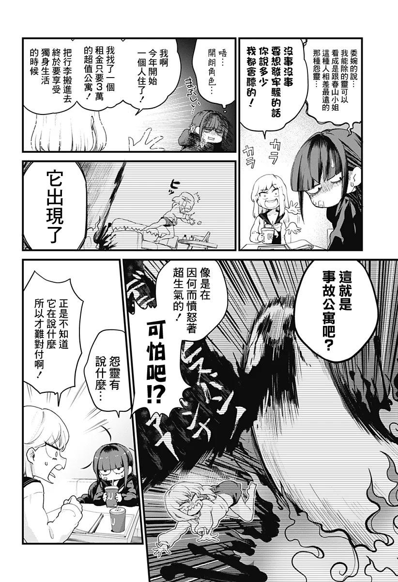 短篇 第12页