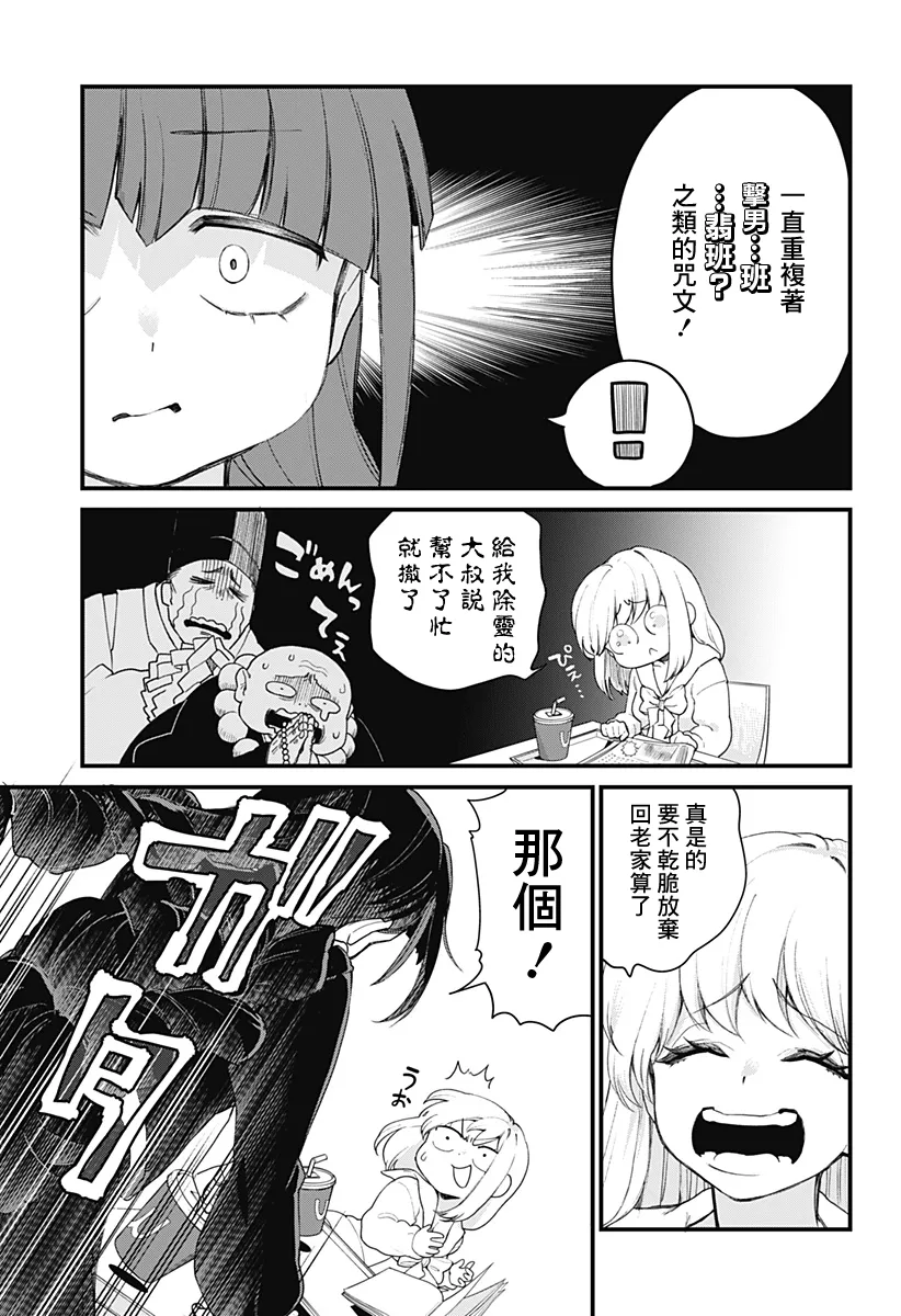短篇 第13页