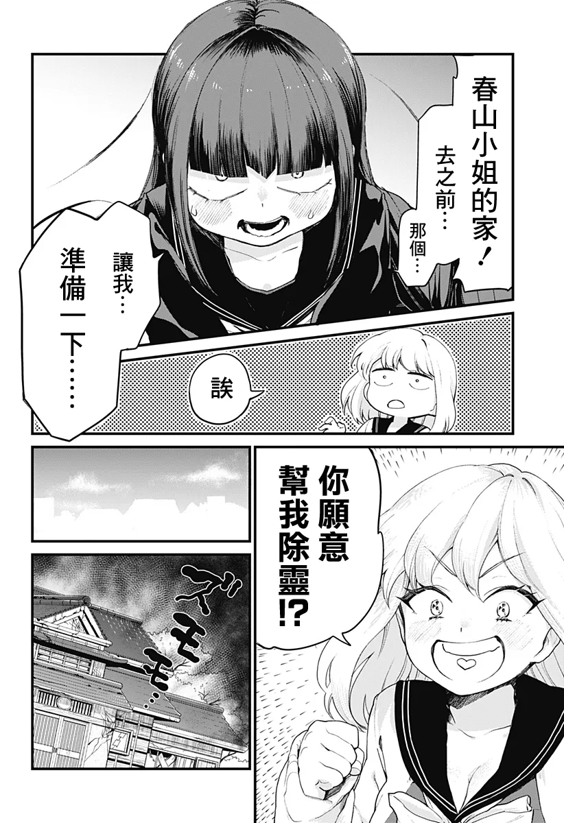 短篇 第14页