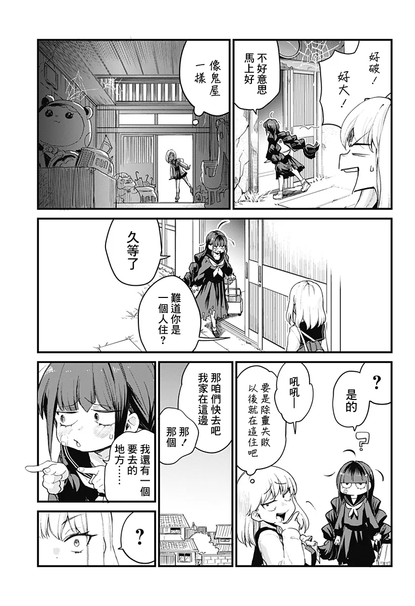 短篇 第15页