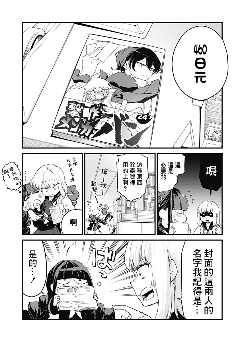 短篇 第16页