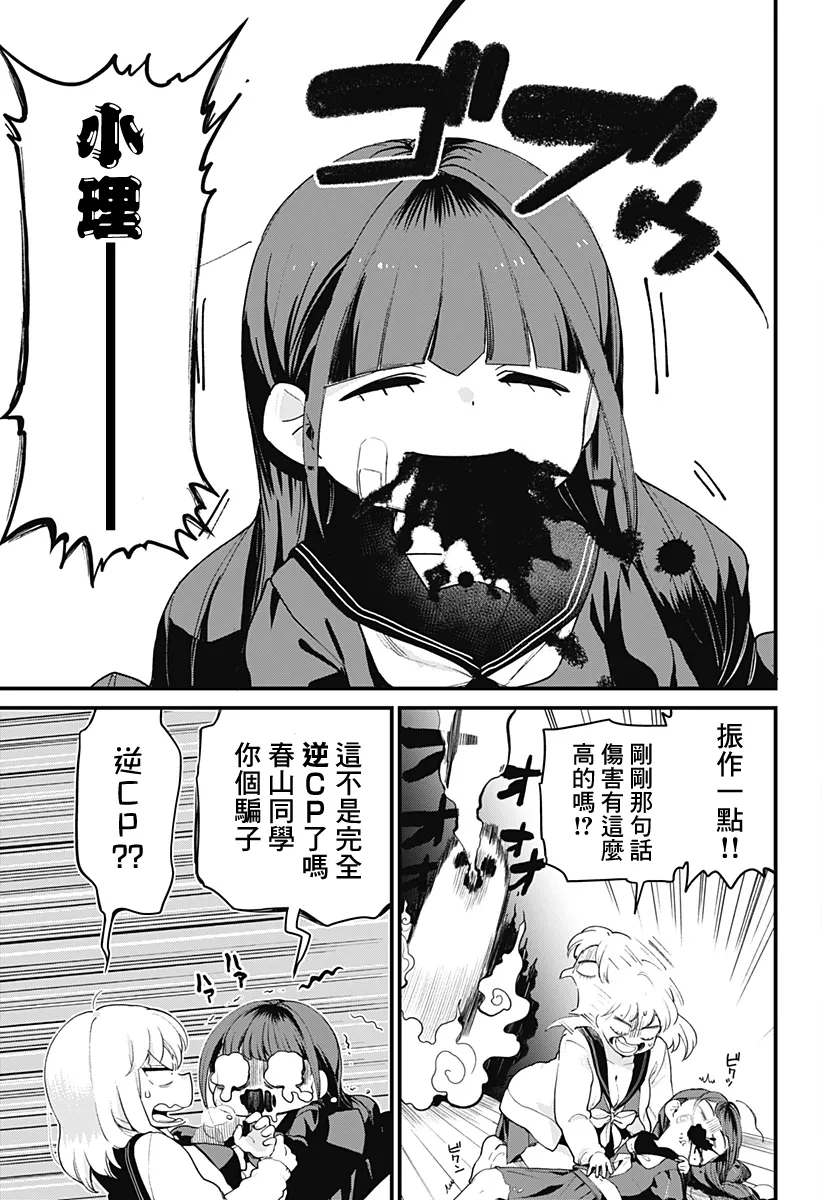 短篇 第21页