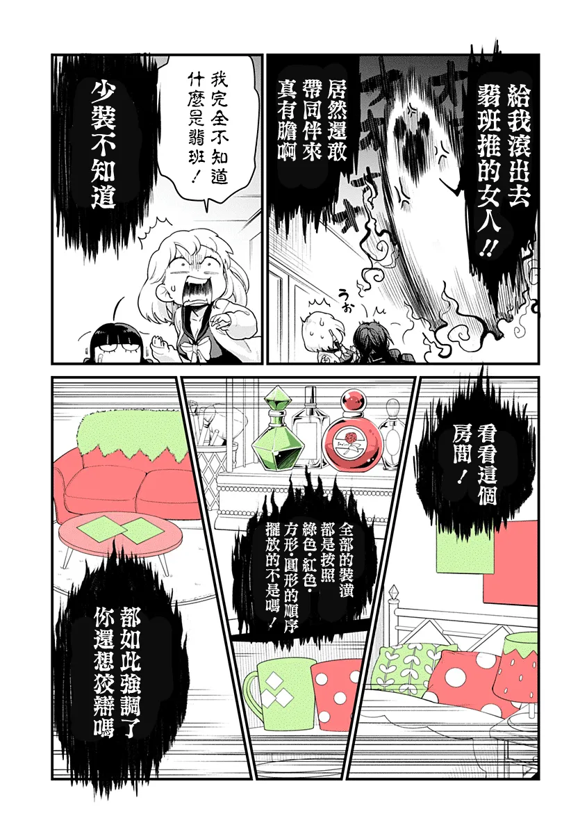 短篇 第23页