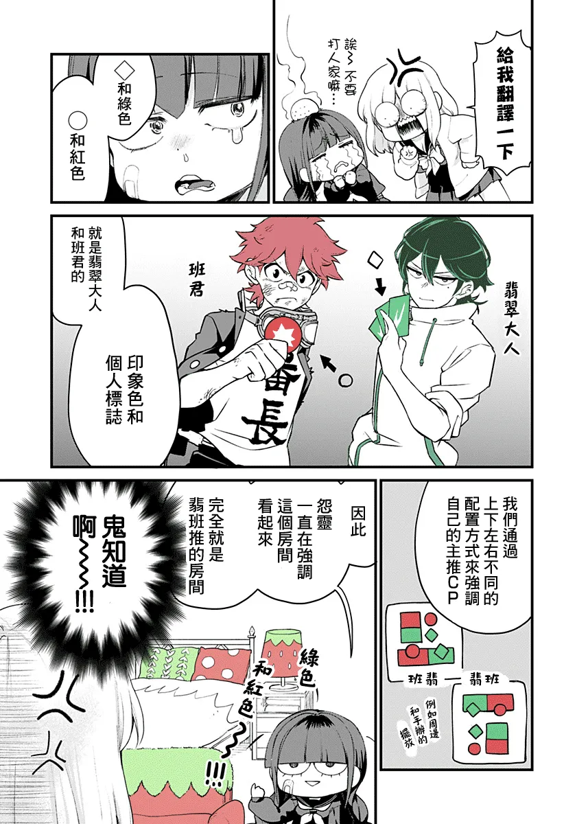 短篇 第25页