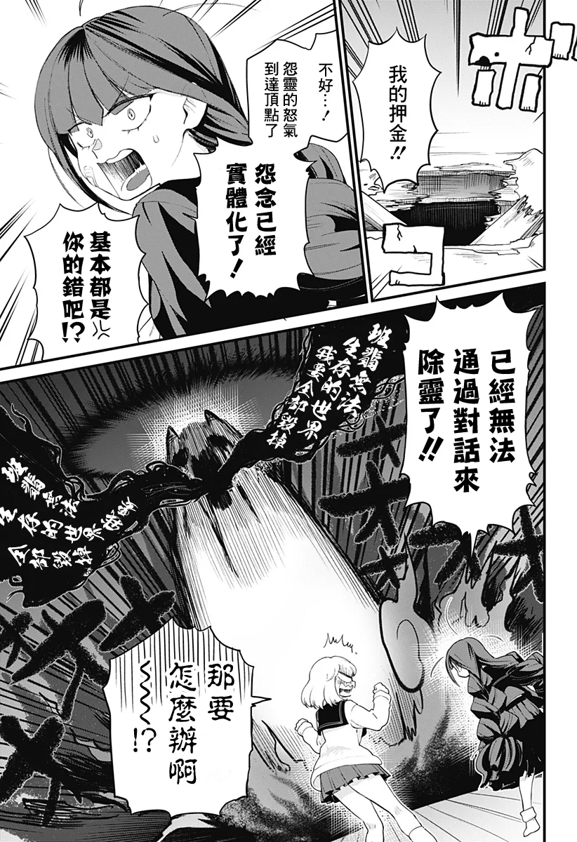 短篇 第29页