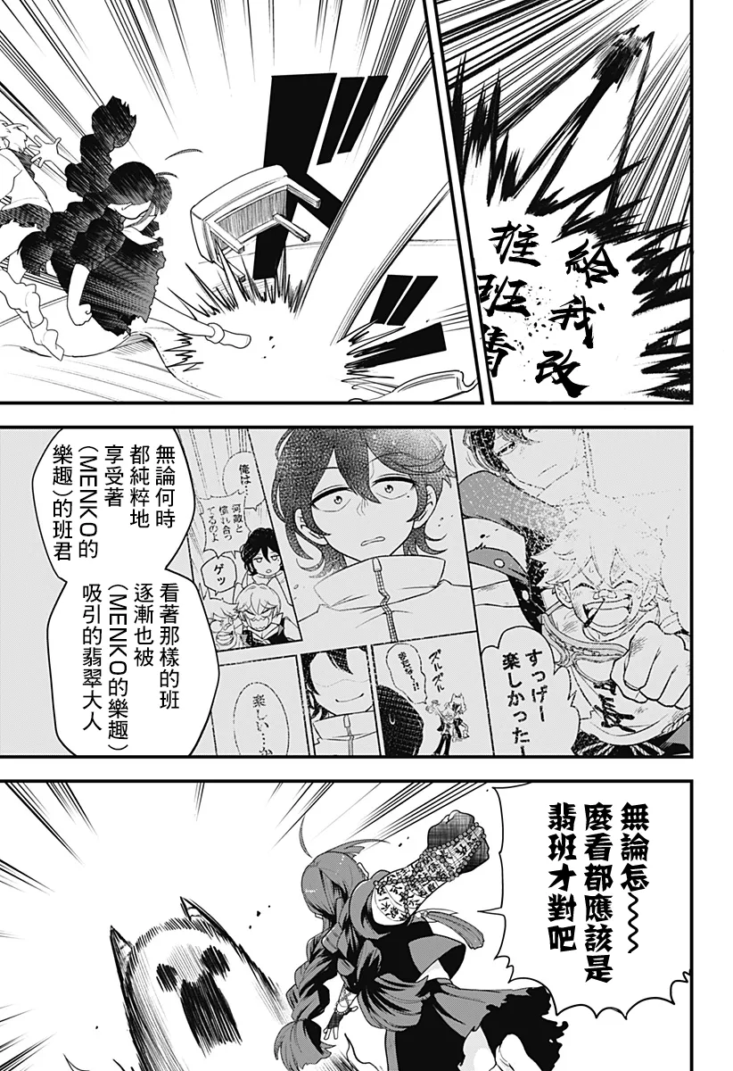 短篇 第31页