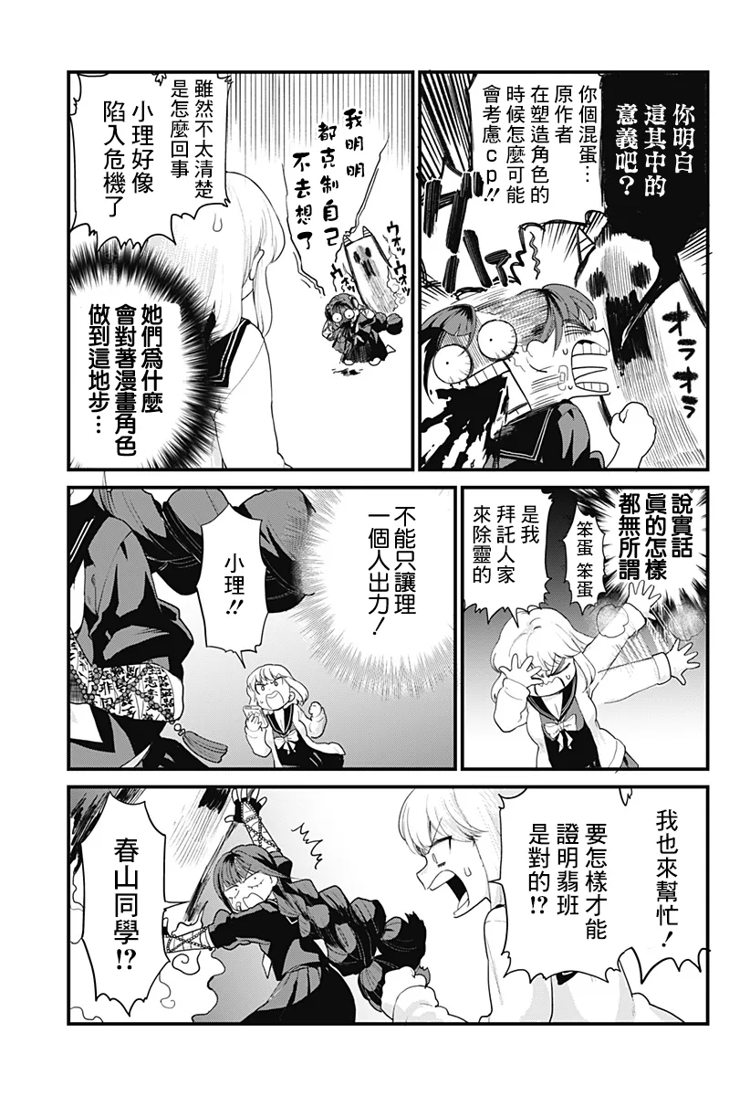 短篇 第36页