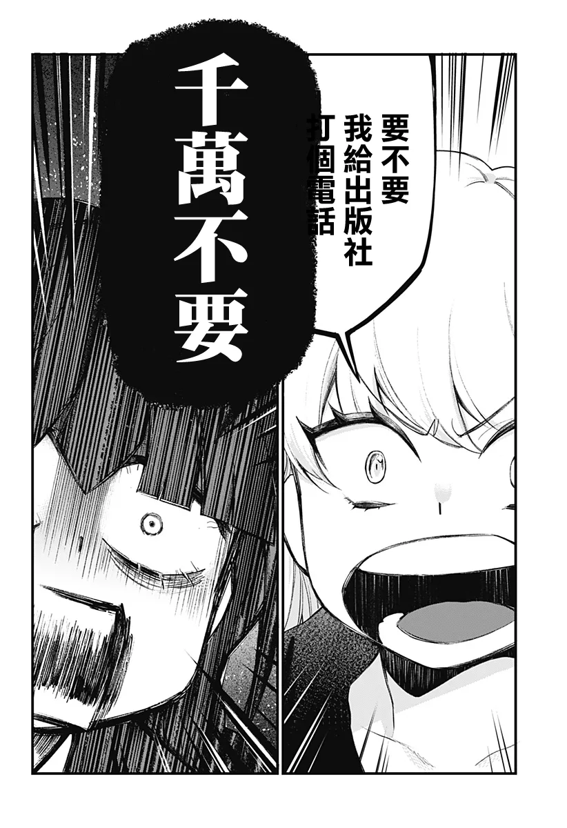 短篇 第37页