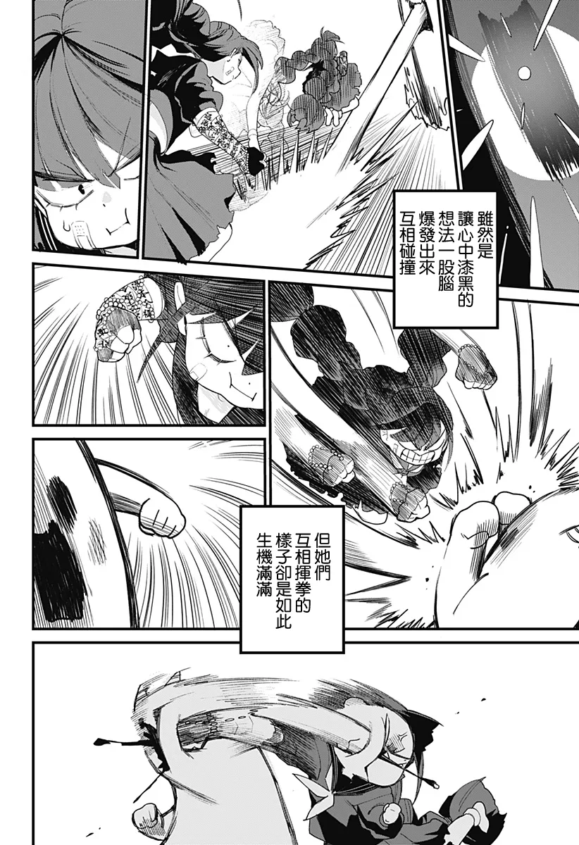 短篇 第41页