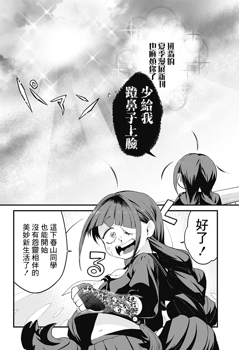 短篇 第45页