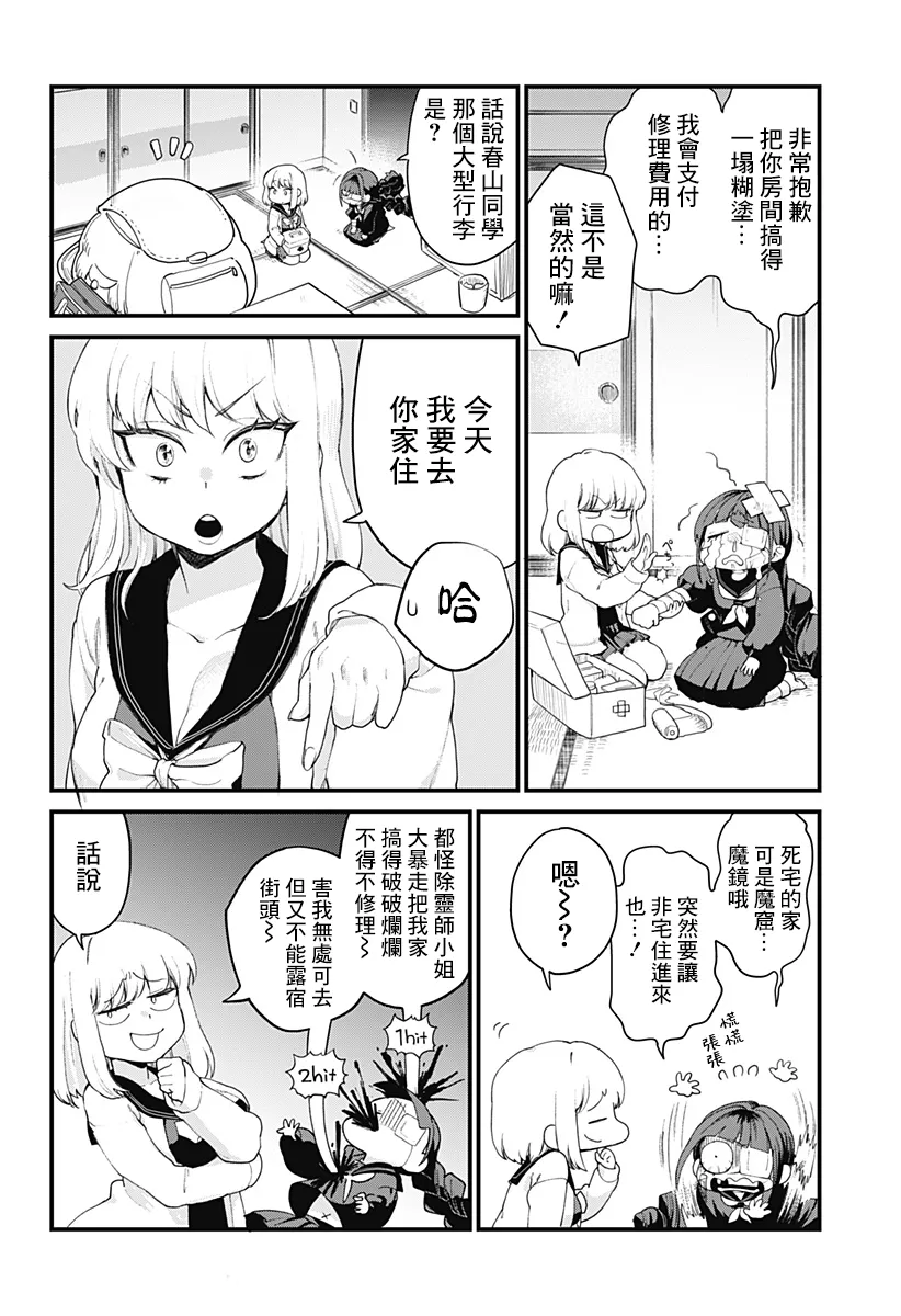短篇 第47页