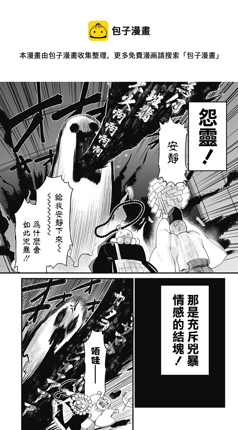 第1话 第1页