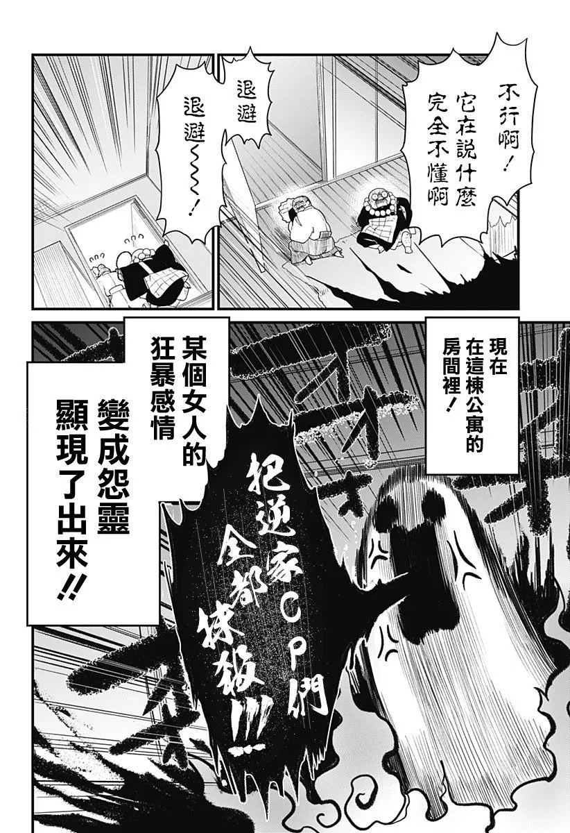 第1话 第2页