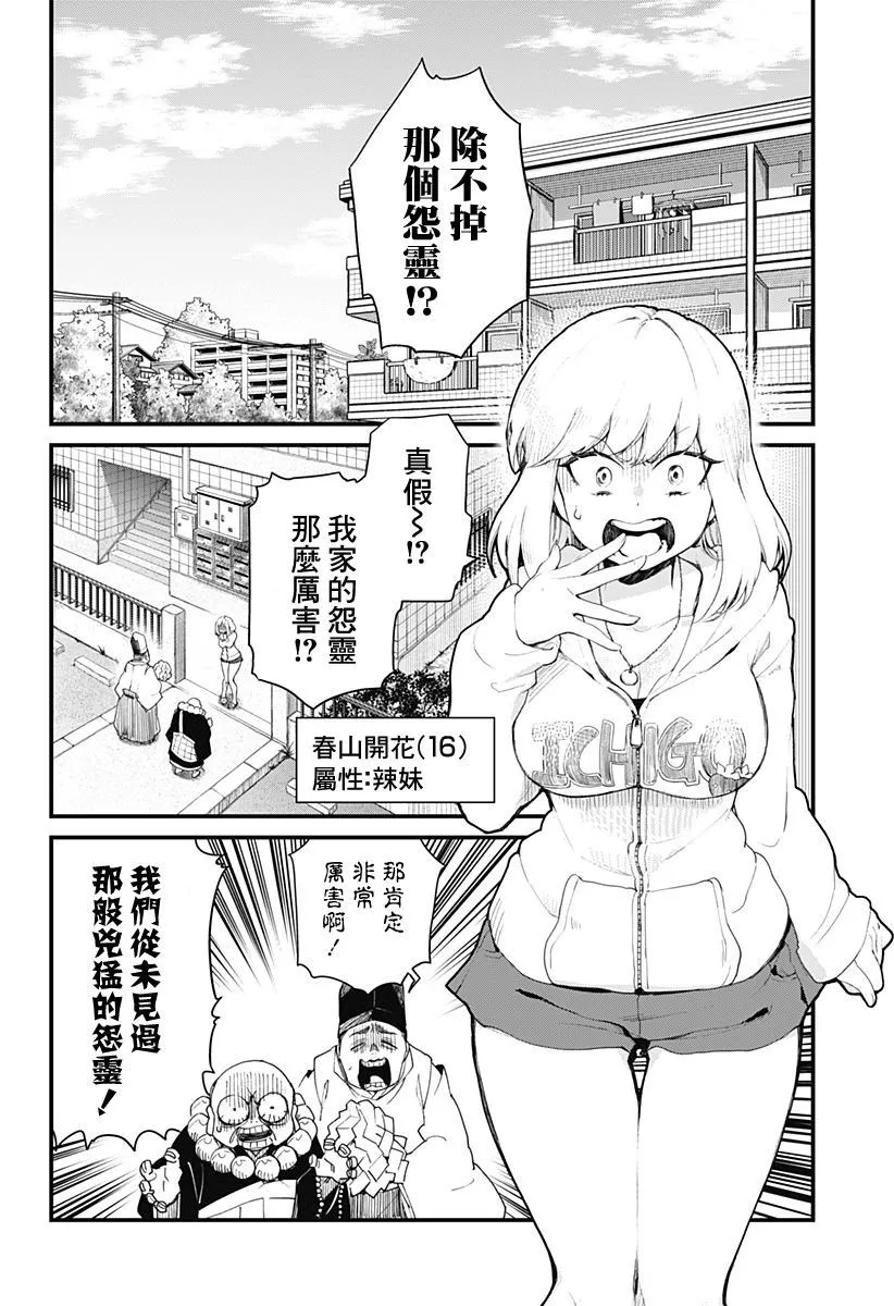 第1话 第4页